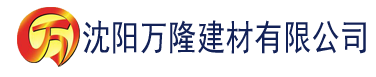 沈阳97PORM国内自拍视频建材有限公司_沈阳轻质石膏厂家抹灰_沈阳石膏自流平生产厂家_沈阳砌筑砂浆厂家